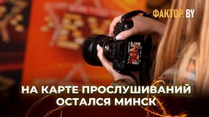 🎤✨Новый «ФАКТОР. BY» услышал все регионы. На карте талант-турне остался только Минск