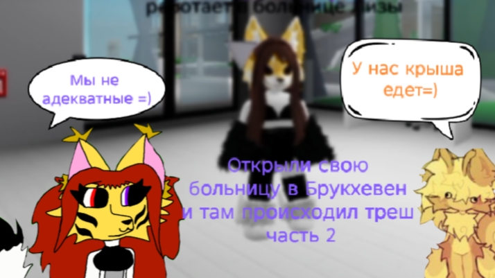 Открываем свои заведения в Брукхевен