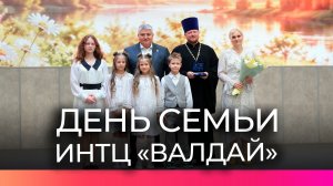 В День семьи, любви и верности Александр Дронов вручил награды новгородским многодетным семьям