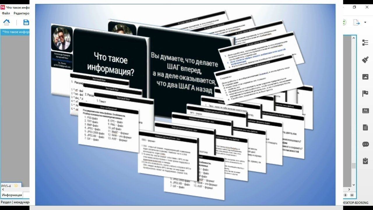Интеллект-карты. Новый подход к информации и как с ней работать. Обзор смотреть онлайн