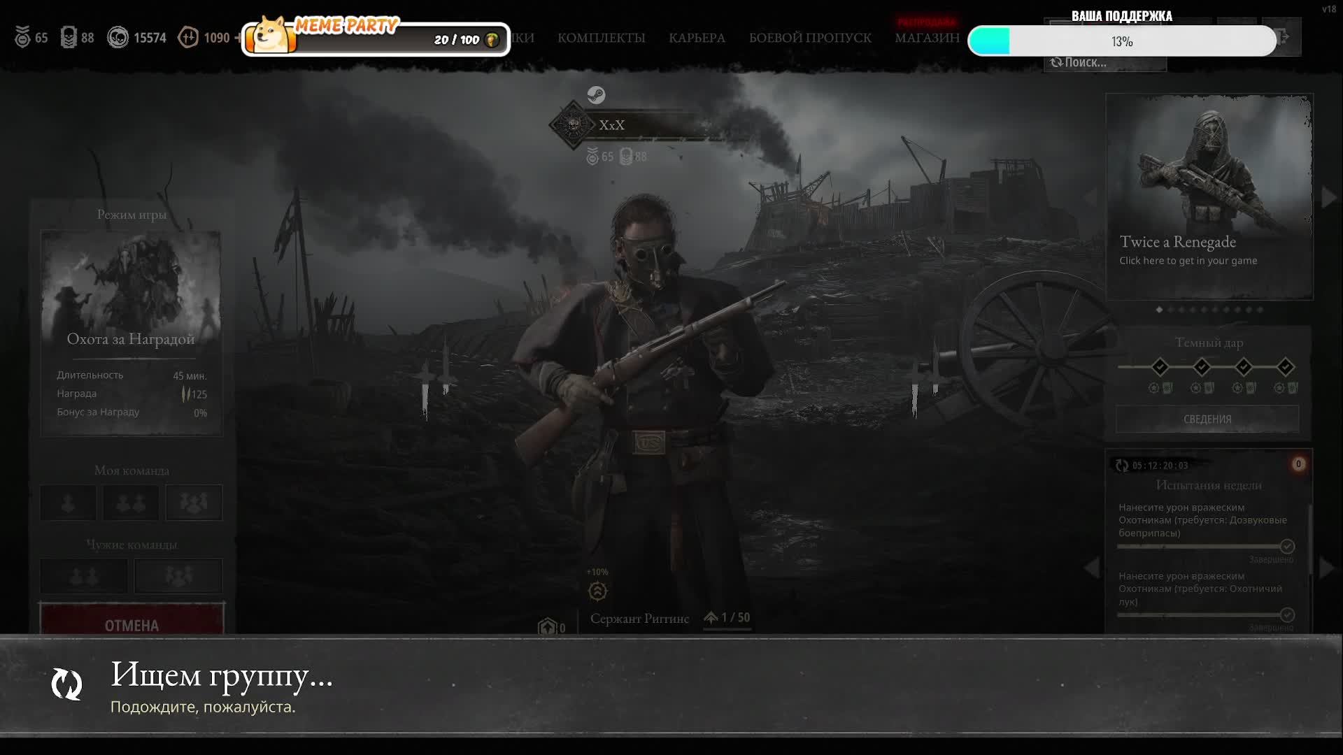Hunt: Showdown 1896 смотреть онлайн