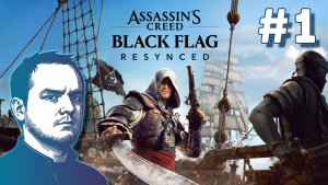 #1 Assassin's Creed Black Flag Resynced