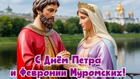 Счастье быть семьёй. С днём семьи, любви и верности. Шикарная музыкальная открытка.