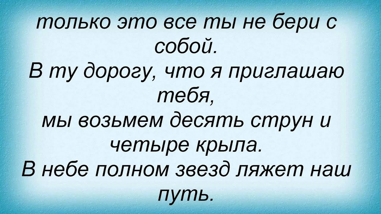 музыка, песни, слова песен смотреть онлайн
