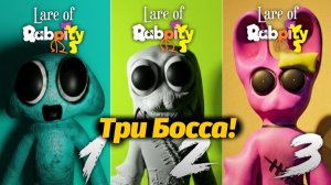 Все три части LARE OF RABBITY! классный банбаноид от AndravemobileTV и Buggy Huggy (русский перевод)