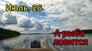 По новым для нас местам вверх по реке со спиннингом и очень удачно.