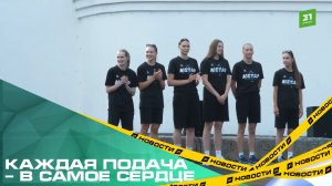 Каждая подача – в самое сердце. В Челябинске отпраздновали всемирный день волейбола