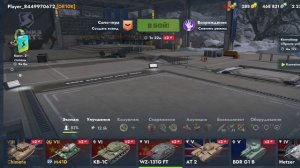 Продолжение С НУЛЯ WZ-131G FT ДО WZ-113G FT
