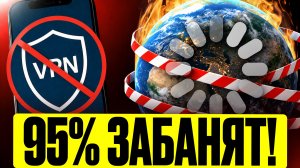 РКН УНИЧТОЖАЕТ VPN ПО ВСЕЙ СТРАНЕ! YouTube блокирует пользователей с VPN? Последние новости
