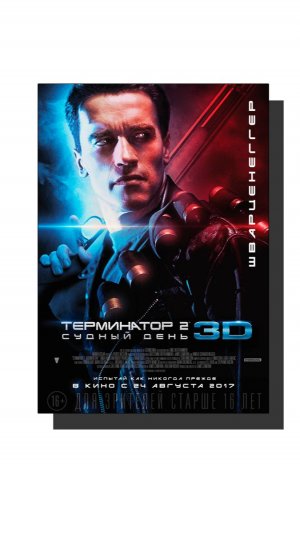Терминатор 2: Судный день (1991) Terminator 2: Judgment Day