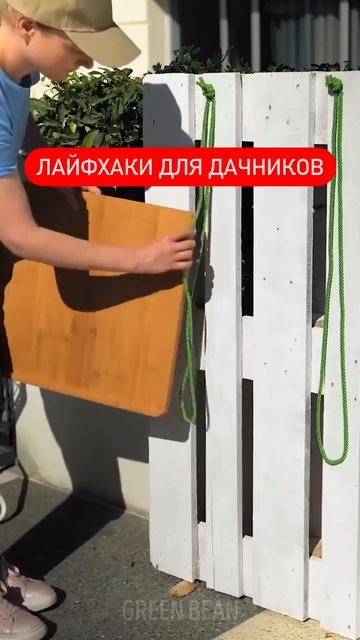 Огород