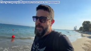 Алекс Христофору – Сделка мертва, Трамп набрасывается на Иран. США свалили на Зе проблемы с Патриот