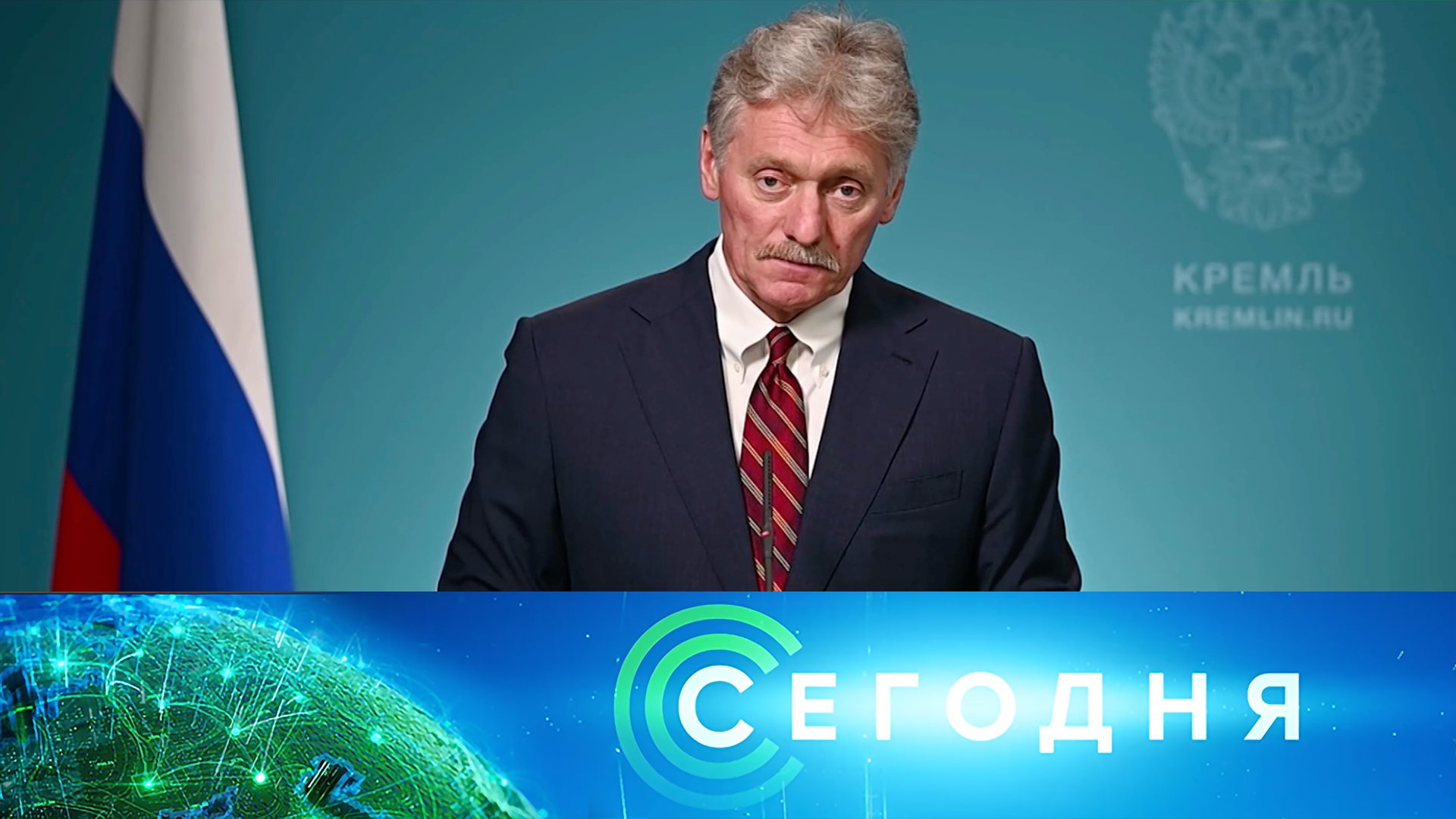 «Сегодня»: 8 июля 2026 года. 16:00 | Выпуск новостей | Новости НТВ смотреть онлайн
