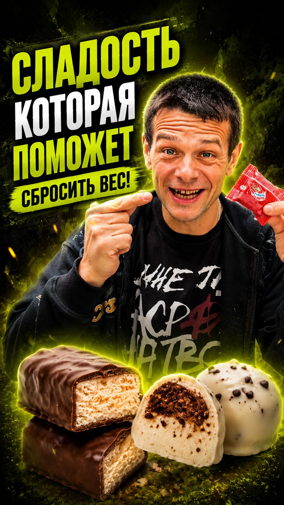 На этой сладости я похудел на 90 кг #сладкое #похудение #ешьихудей #дефициткалорий #ппсладости