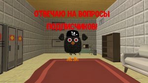 ОТВЕЧАЮ НА ВОПРОСЫ ПОДПИСЧИКОВ!!!!