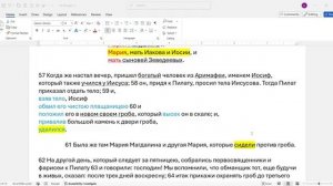 178. Матфея 27_61. типология спасения