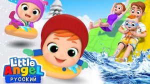 Зима Или Лето - Любимые Времена Года ☀️❄️ | Развивающие Мультики Для Детей | Little Angel Русский