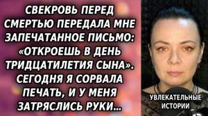 Истории из жизни|Свекровь передала|Аудио рассказы|Аудиокниги слушать онлайн|Жизненные истории