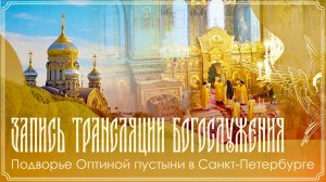 Память прмц. Февронии девы | 9 час. Вечерня. Утреня. 1 час | 07.07.2026 г.
