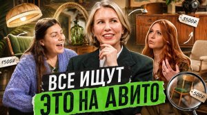 Почему дизайнеры массово покупают старую мебель вместо новой
