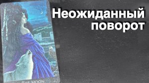 ⁉️ Что у него на Сердце к Вам Сегодня...🌻💛♣️ с Ниной таро