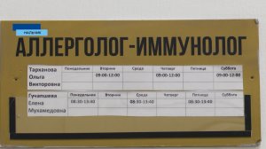 Сегодня День борьбы с аллергией