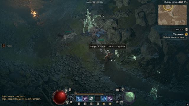 Diablo 4 #9 смотреть онлайн