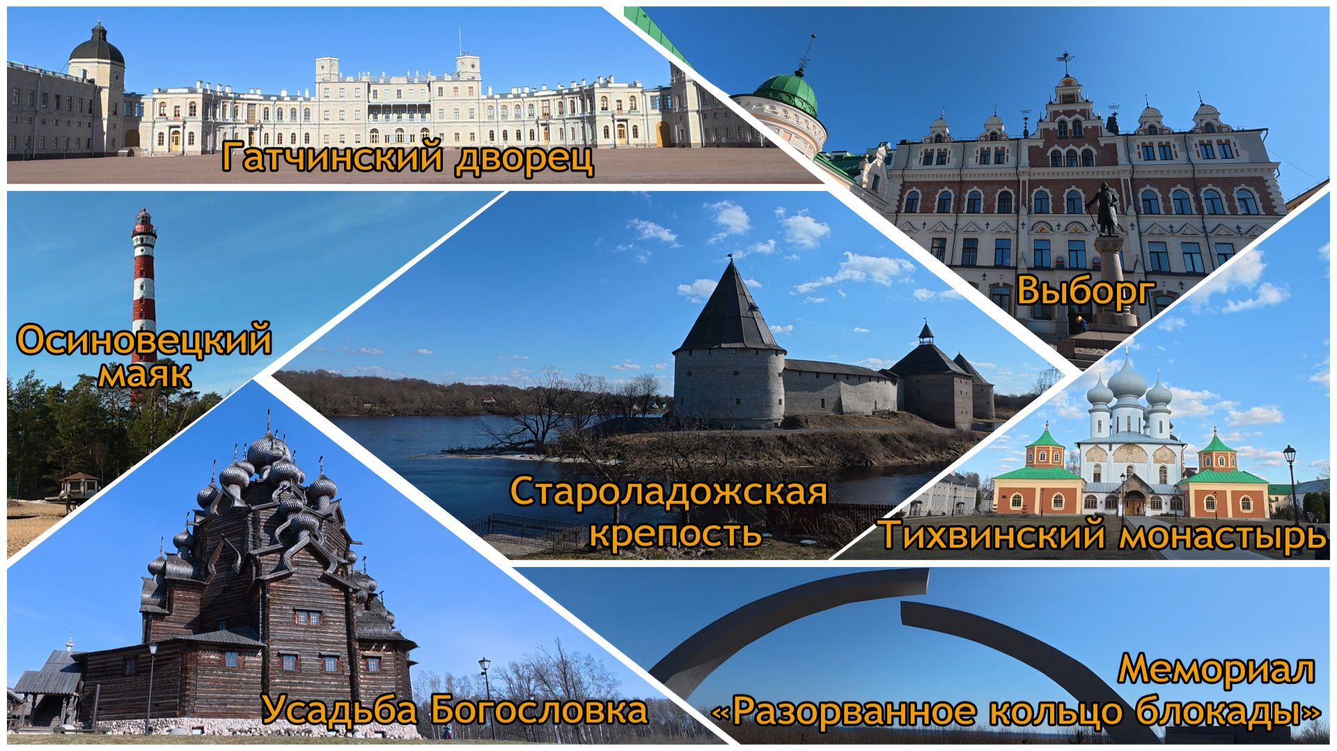 Путешествие по Ленинградской области. Гатчинский дворец. Выборг. Староладожская крепость. Тихвин. смотреть онлайн