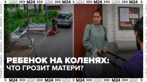 Комиссия по делам несовершеннолетних рассмотрит ситуацию семьи из Алтуфьевского района - Москва 24