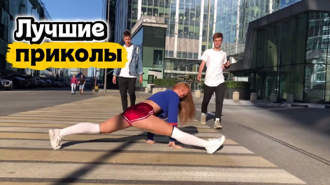 Лучшие приколы | Смех до слез | Подборка приколов 👍🔥 смотреть онлайн