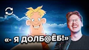 [коваленко трунь] ВЗАДВПЕРЁД - что скрывает Алеша Попович и Тугарин Змей задом-наперёд