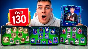ПОБИЛ МИРОВОЙ РЕКОРД!! Первый иду к 130 OVR в FC Mobile!!