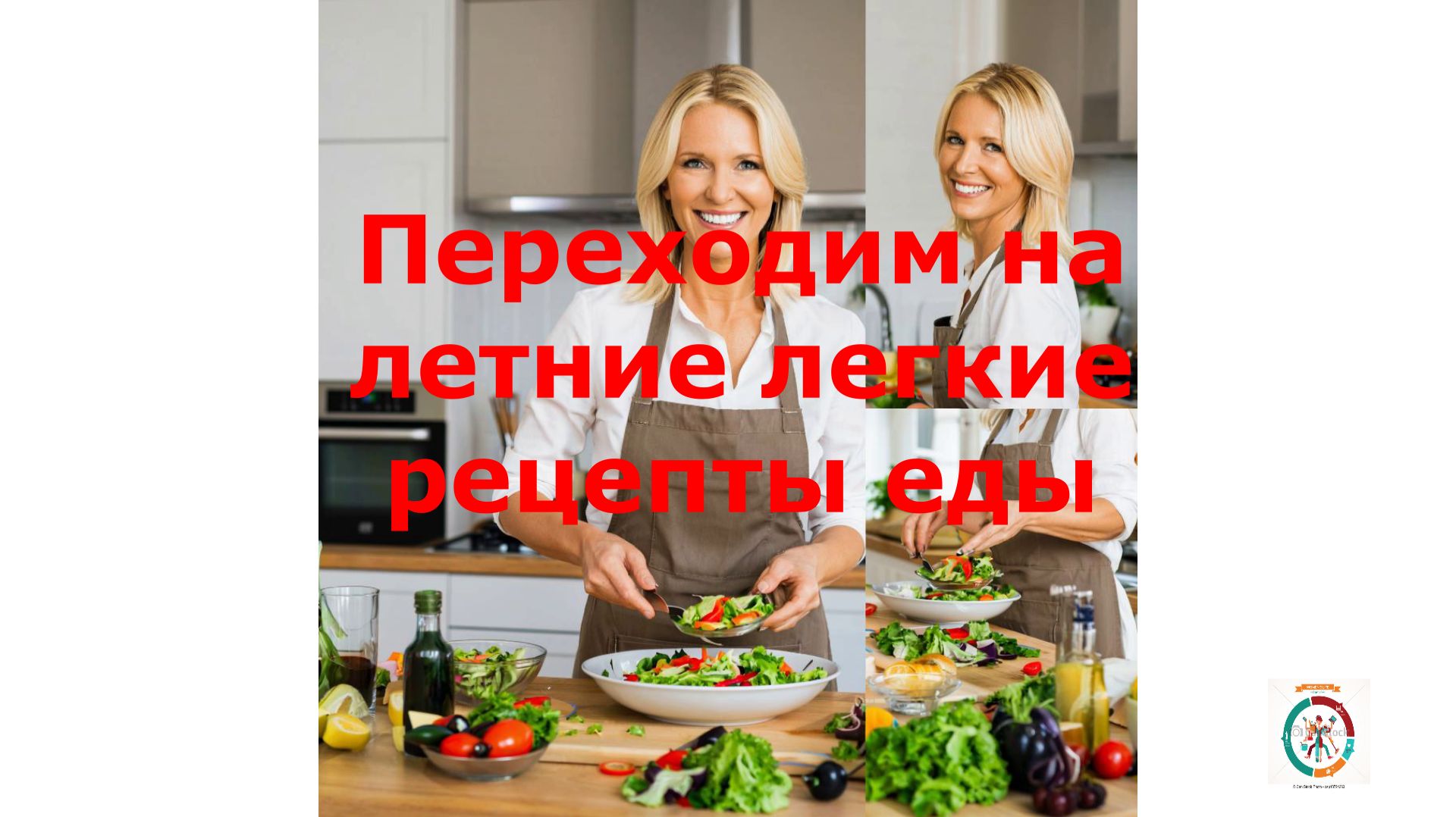 Летняя еда из кабачков и огурцов. смотреть онлайн
