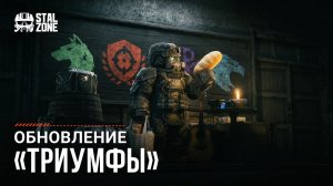 БАТЯ ВЕРНУЛСЯ! | STALZONE