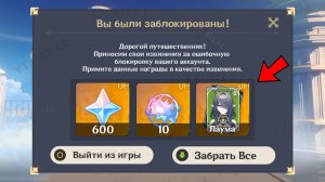 ВАЖНО!!! МАССОВЫЕ БАНЫ ИГРОКОВ как не ПОЛУЧИТЬ БАН в ГЕНШИНЕ? | Genshin impact 6.0