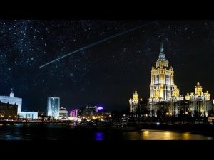 Звездопад москва 2020 ЗВЕЗДОПАД ПЕРСЕИДЫ Август