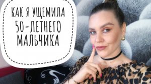 ОБИЖЕННЫЙ 50-ЛЕТНИЙ СТАЛКЕР МАНЬЯК. ЛИЧНАЯ ИСТОРИЯ