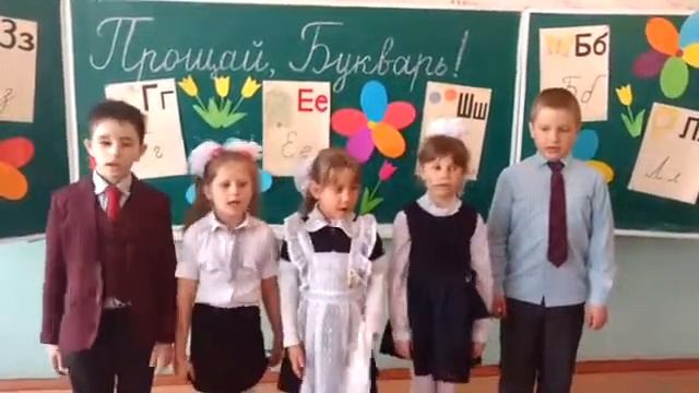 Прощай,Букварь смотреть онлайн