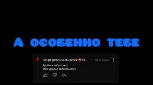Я ВЕРНУЛСЯ БЛАГОДАРЯ ВАМ