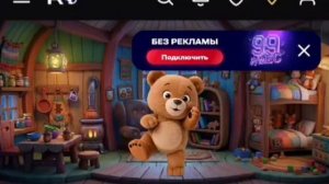 приключения медвежонка Бурлика 2 серия 1986