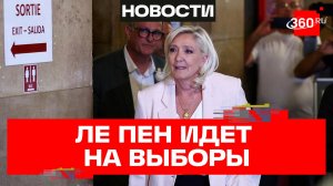 Из-под суда в президенты: Марин Ле Пен идет на выборы
