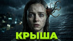 «Почему так хочется туда?» - Страшные истории на ночь
