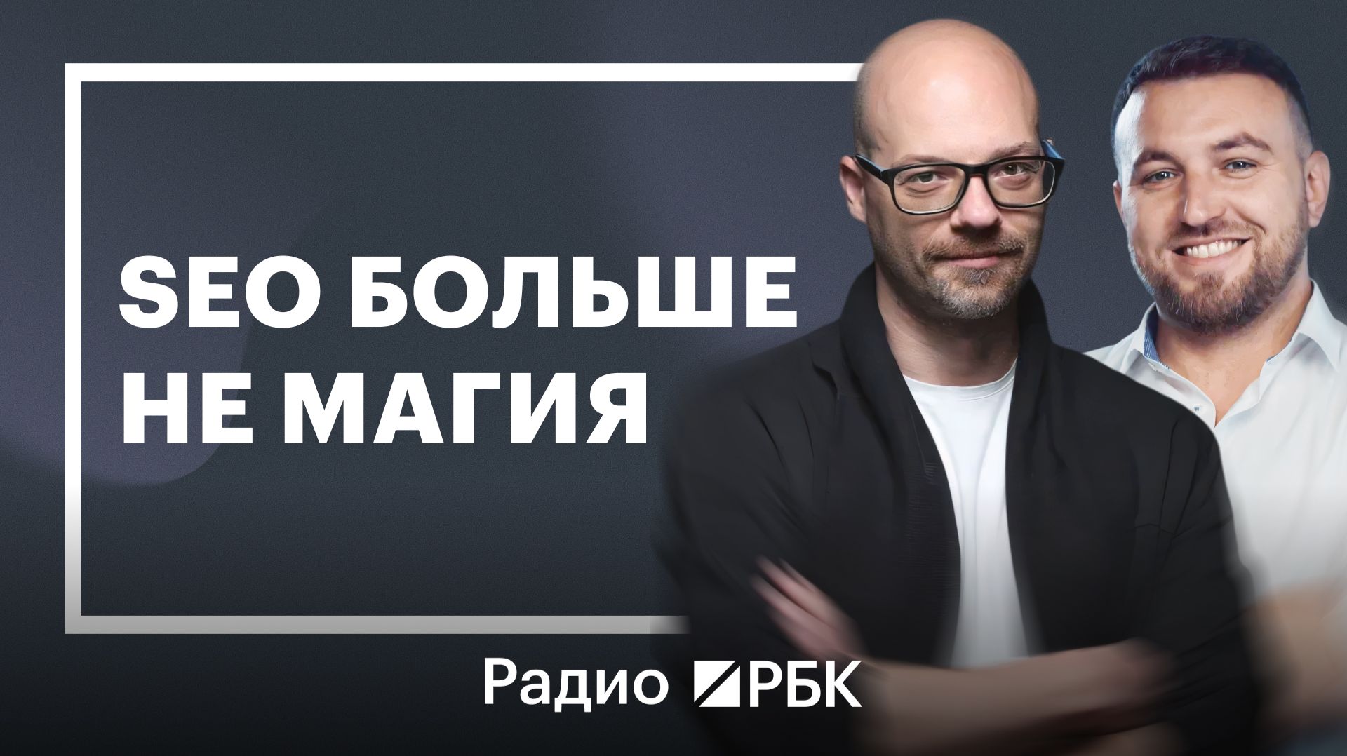 Поиск без клика: как нейровыдача меняет маркетинг