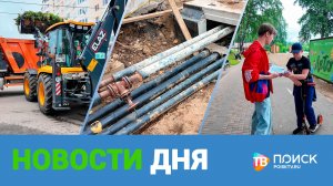 Клин. Новости дня 08.07.26