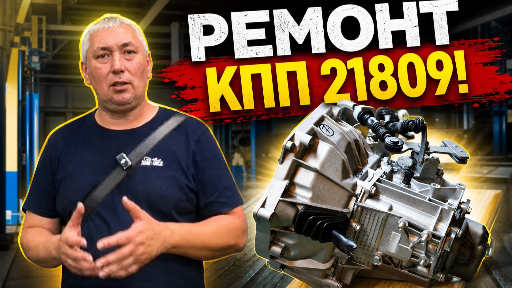 Тюнинг,  Дооборудование и Ремонт автомобилей Ваз.