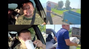 С утра пораньше .Диме весело,наш день в деревне .Чем занимались.