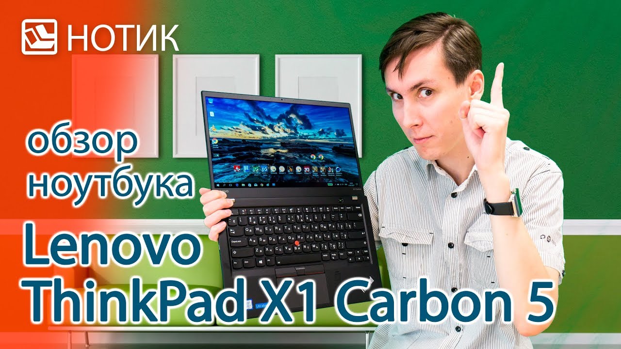 Видео обзор ноутбука Lenovo ThinkPad X1 Carbon Ultrabook (5th Gen) смотреть онлайн