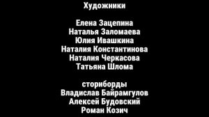 Максим Громов 2 сезон 20-21 серия титры