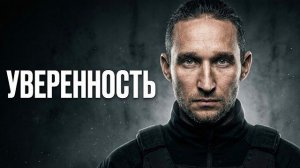 Всего одна практика развила мою Уверенность в себе — попробуй повторить прямо сейчас!