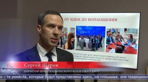 07.07.2026 Ремесленные мастерские открыли в политехникуме Южно-Сахалинска